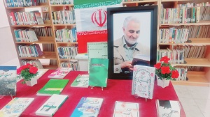 نمایشگاه کتاب مقاومت