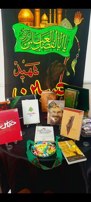 نمایشگاه کتاب سید مقاومت به مناسبت شهادت سیدحسن نصرالله